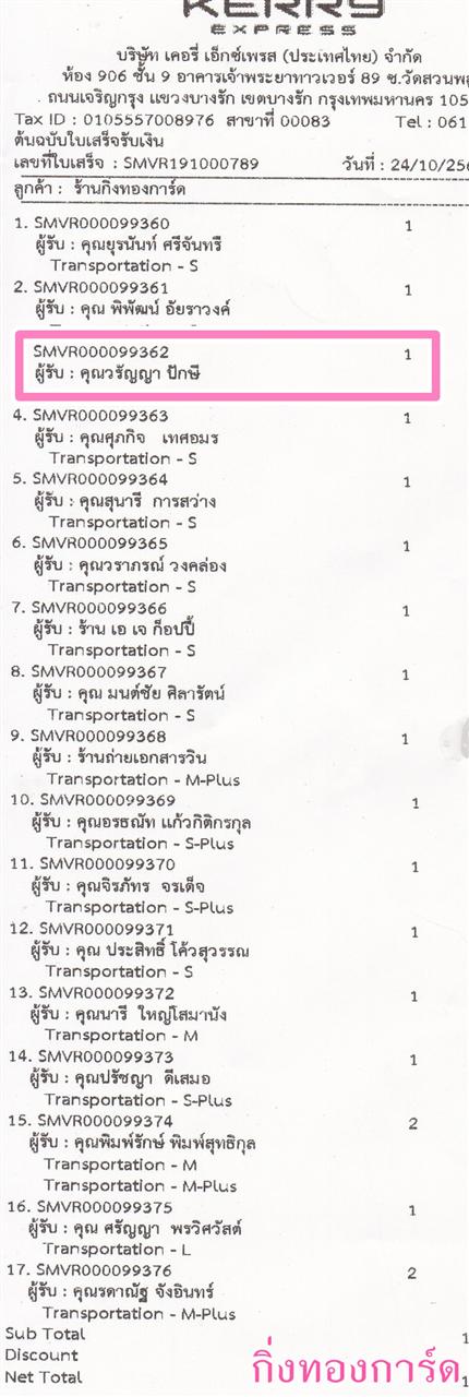 [Kerry] Ѵ 촾 촷ӺحʹԹ Ҵ 5 x 7  ˹ ͧ (85292) س ѭ º¤Ѻ