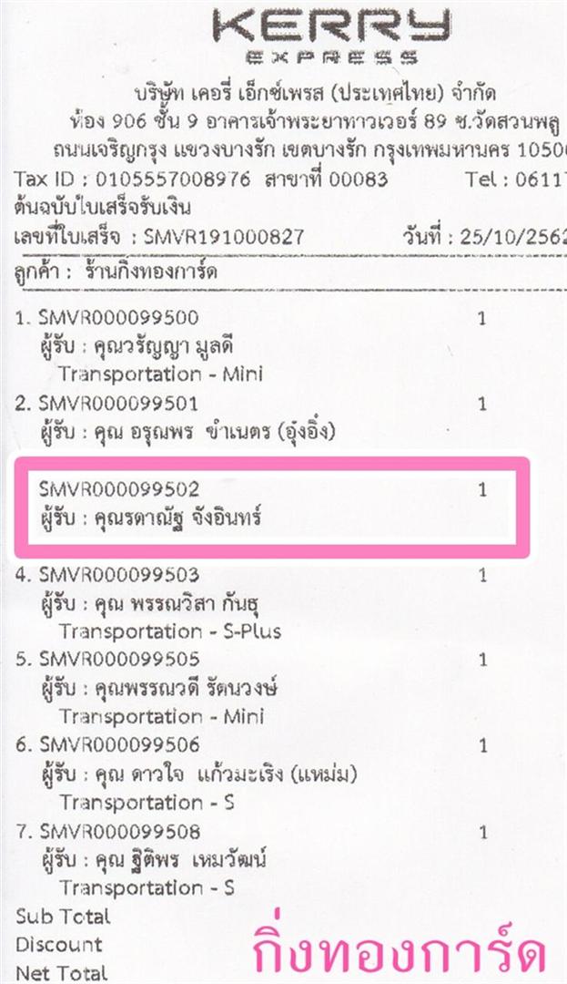 [Kerry] Ѵ ͧժ   29 Ҵ 5.25 x 7.25  ˹ 80  ա سôҳѰ ºǤѺ