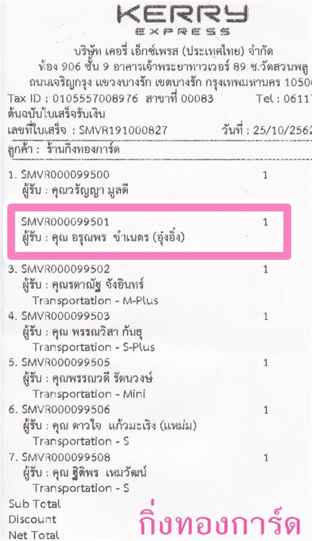 [Kerry] Ѵ  ػ Ҵ 5 x 7  Ẻ˹ ͧ س س ºǤѺ