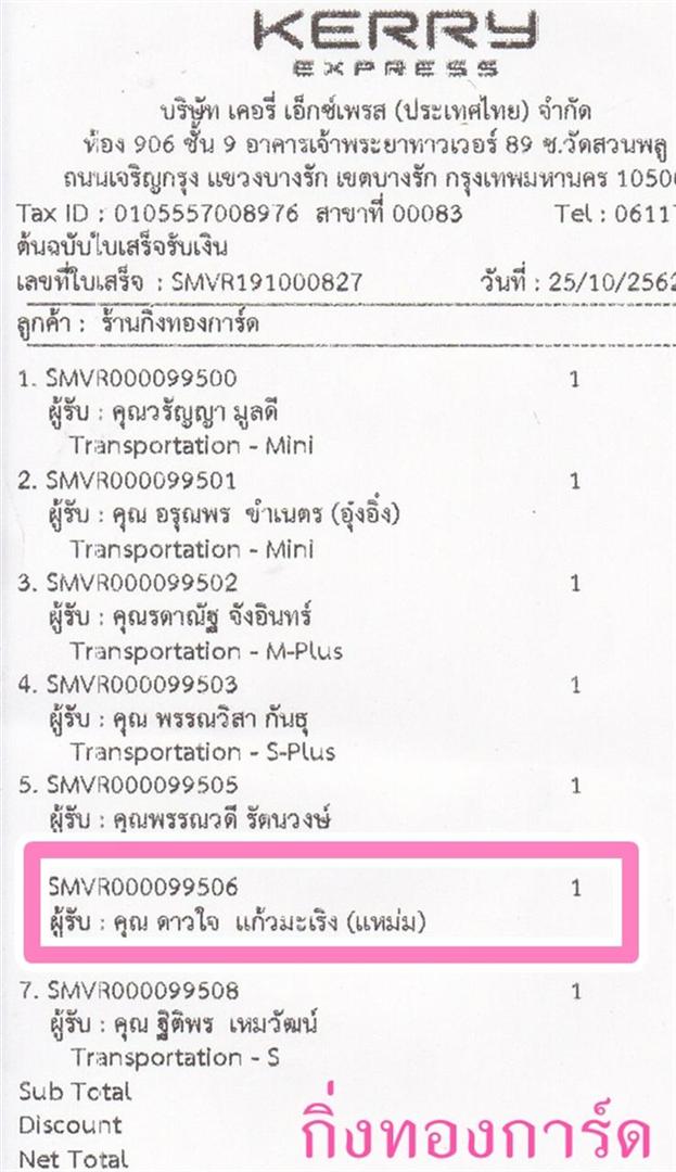 [Kerry] Ѵ 촾 ػ Ҵ 4 x 6  ˹ ͧ (3365) س  ºǤѺ