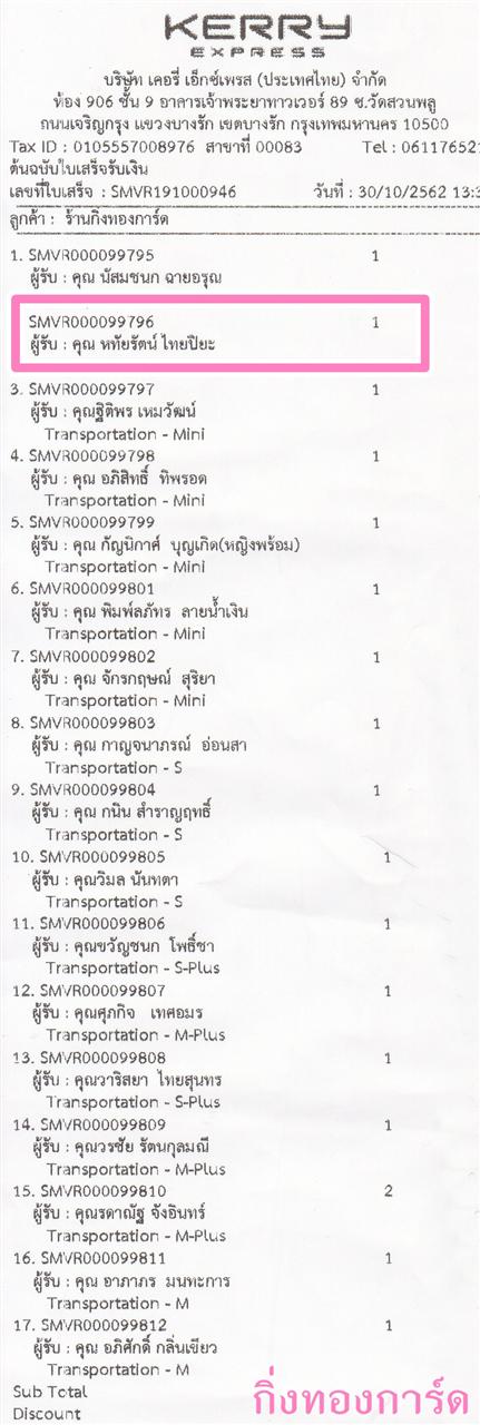 [Kerry] Ѵ ͧտ  7 Ҵ 4.25 x 6.25  ˹ 80  ա س ˷ѵ ºǤѺ