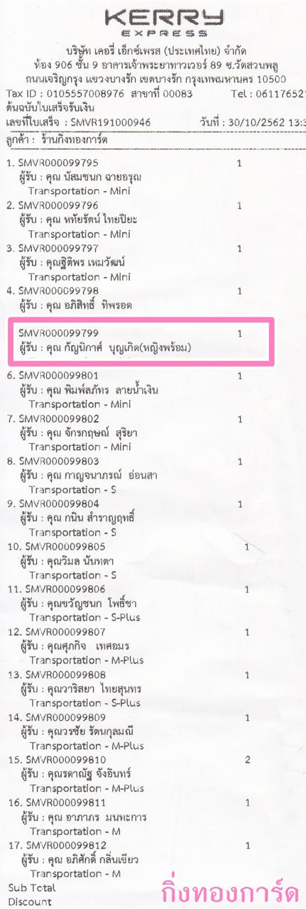 [Kerry] Ѵ ͧդ  29 Ҵ 5.25 x 7.25  ˹ 80  ա س ѭԡ ºǤѺ