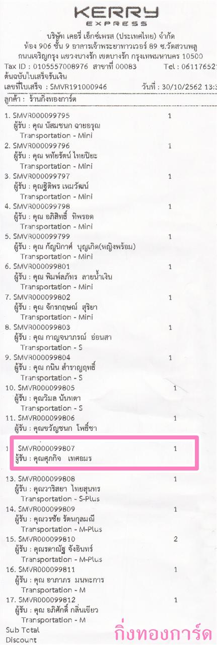[Kerry] Ѵ  ػ Ҵ 5 x 7  Ẻ˹ ͧ س Ԩ ºǤѺ