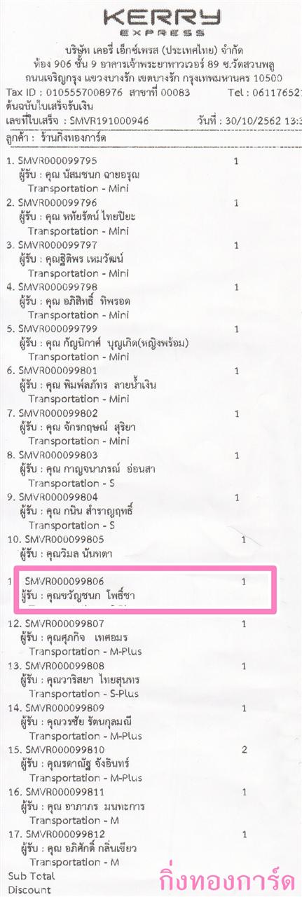 [Kerry] Ѵ  ػ Ҵ 4 x 6  Ẻ˹ ͧ س ѭ ºǤѺ