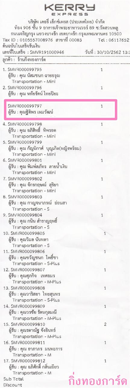 [Kerry] Ѵ  ػ Ҵ 4 x 6  Ẻ˹ ͧ س ԵԾ ºǤѺ