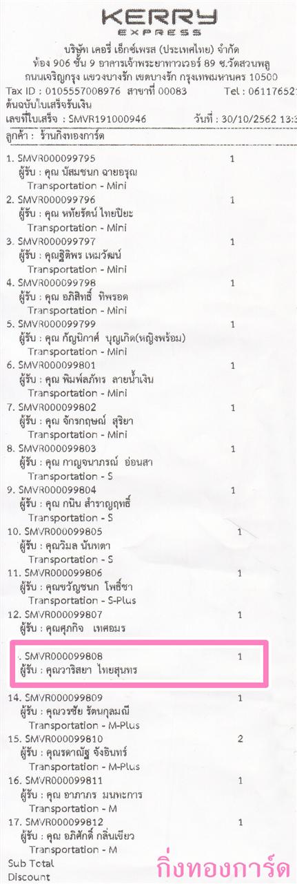 [Kerry] Ѵ  觧ҹ Ҵ 4 x 7.5  Ẻ˹ ͧ س  ºǤѺ