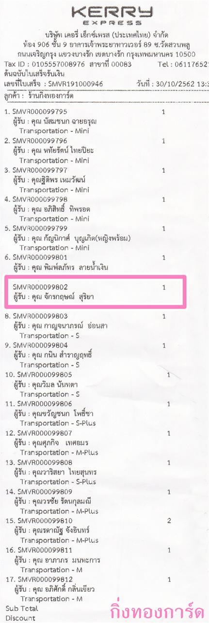 [Kerry] Ѵ 촾 觧ҹ Ҵ 4 x 6  ˹ ͧ (6746) س ѡáɳ ºǤѺ