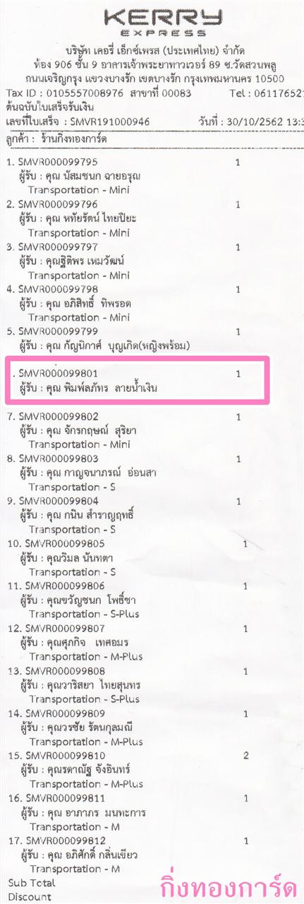 [Kerry] Ѵ 촾 촷Ӻح 100 ѹ Ҵ 5 x 7  Ẻ˹ ͧ (478) س ѷ º¤Ѻ