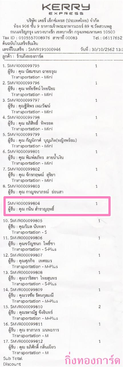 [Kerry] Ѵ 촾 ػ Ҵ 5 x 7  Ẻ˹ ͧ (3434) س Թ ºǤѺ