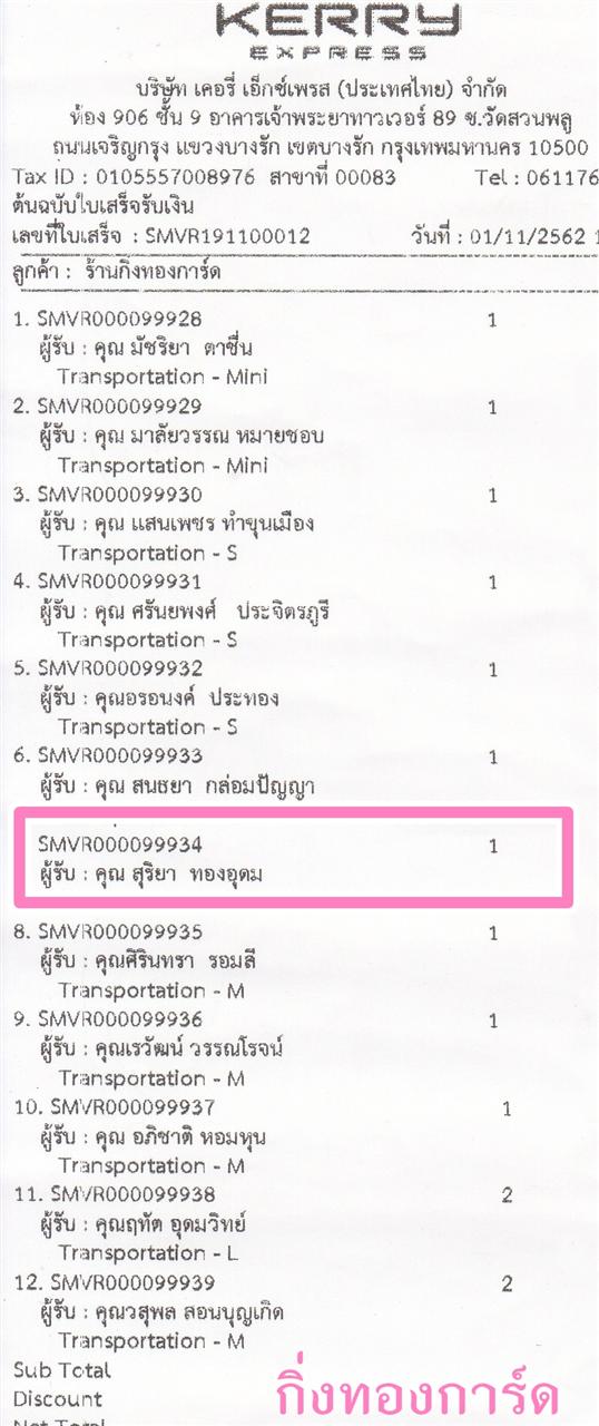 [Kerry] Ѵ  ػ Ҵ 5 x 7  Ẻ˹ ͧ س  ºǤѺ