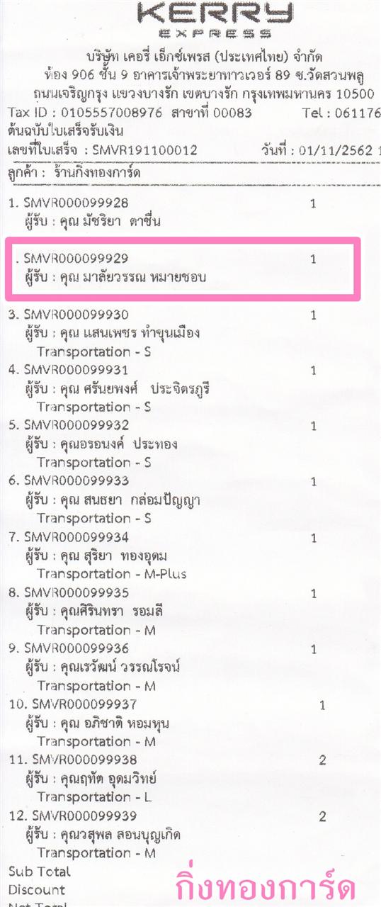 [Kerry] Ѵ 촾 촷ӺحèѰ Ҵ 5 x 7  Ẻ˹ ͧ (85402) س ó ǤѺ