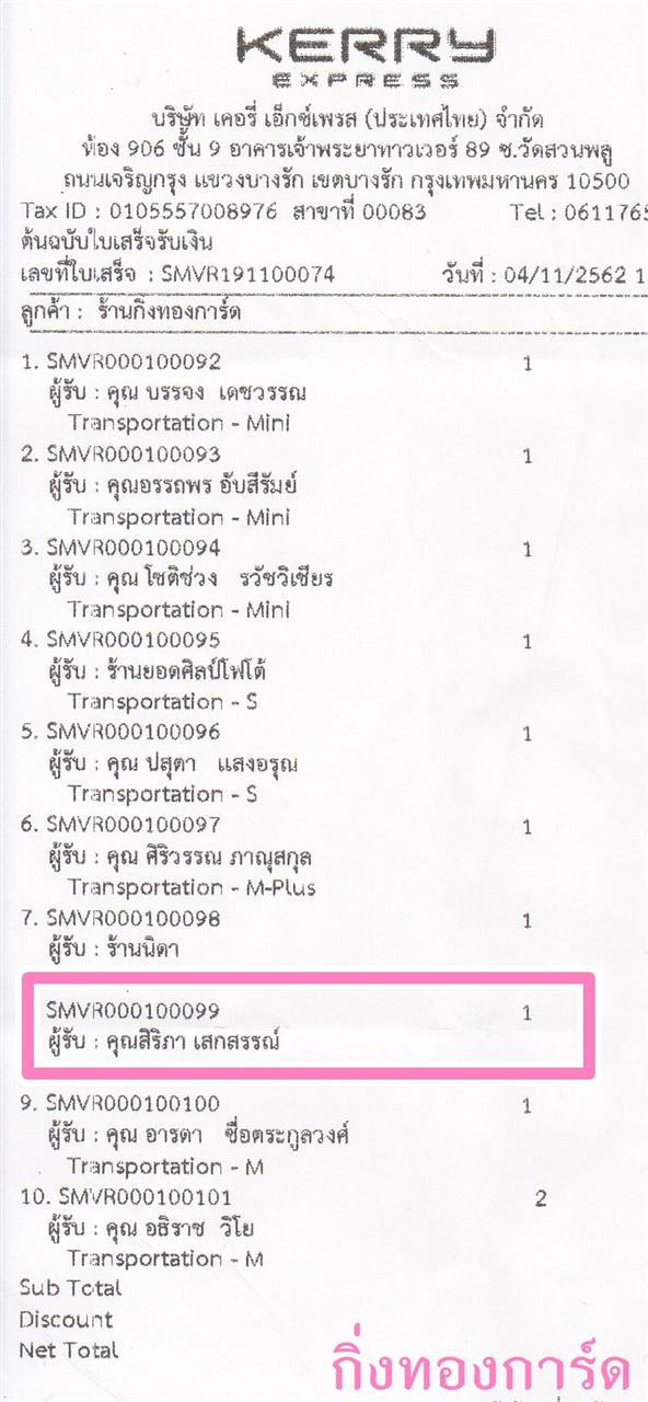 [Kerry] Ѵ ͧһ   7 Ҵ 4.25 x 6.25  ˹ 80  ա س  ºǤѺ