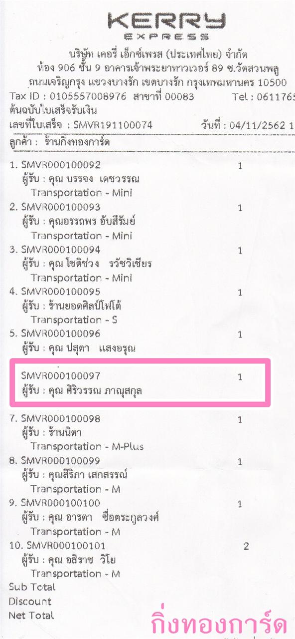 [Kerry] Ѵ  ػ Ҵ 5 x 7  Ẻ˹ ͧ س ó ºǤѺ