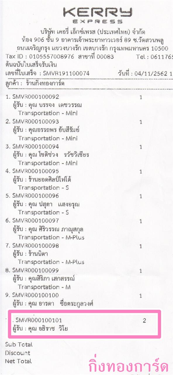 [Kerry] Ѵ  طǹ ͧѰ  Ҵ 5 x 7  ˹ ͧ س ͸Ҫ º¤Ѻ