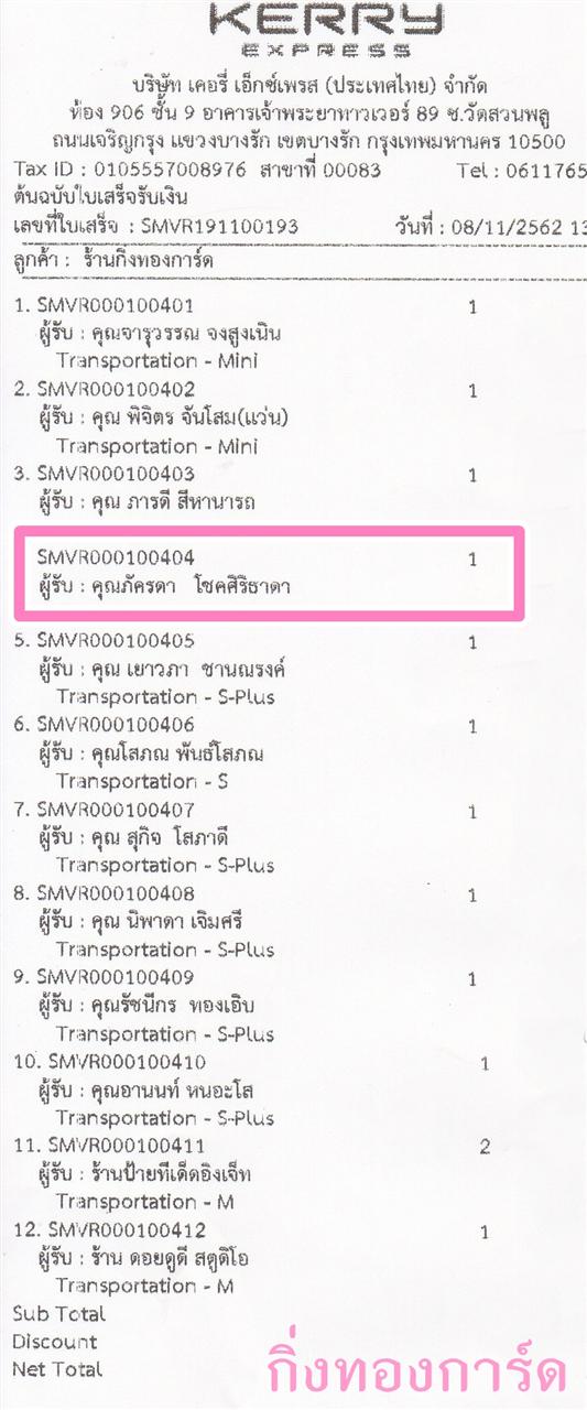 [Kerry] Ѵ ͧտ  7 Ҵ 4.25 x 6.25  ˹ 80  ա س Ѥô ºǤѺ