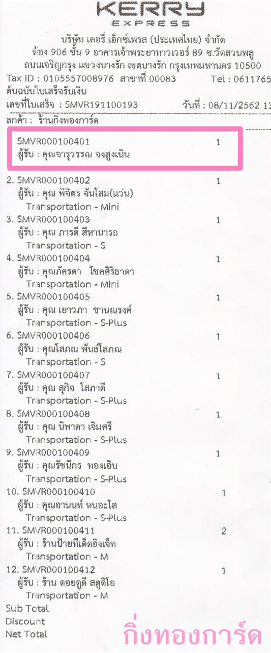 [Kerry] Ѵ  觧ҹ Ҵ 4 x 6  Ẻ˹ ͧ س ó ºǤѺ
