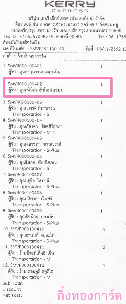 [Kerry] Ѵ  ػ Ҵ 4 x 6  Ẻ˹ ͧ س ԨԵ ºǤѺ