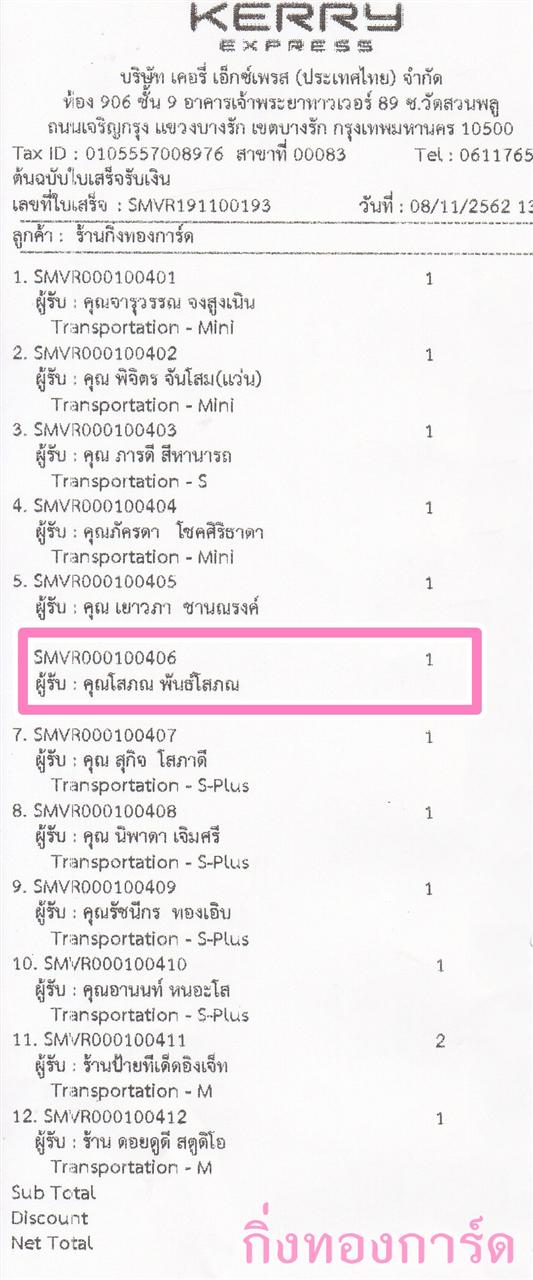 [Kerry] Ѵ  ػ Ҵ 5 x 7  ẺѺ ͧ س  ºǤѺ