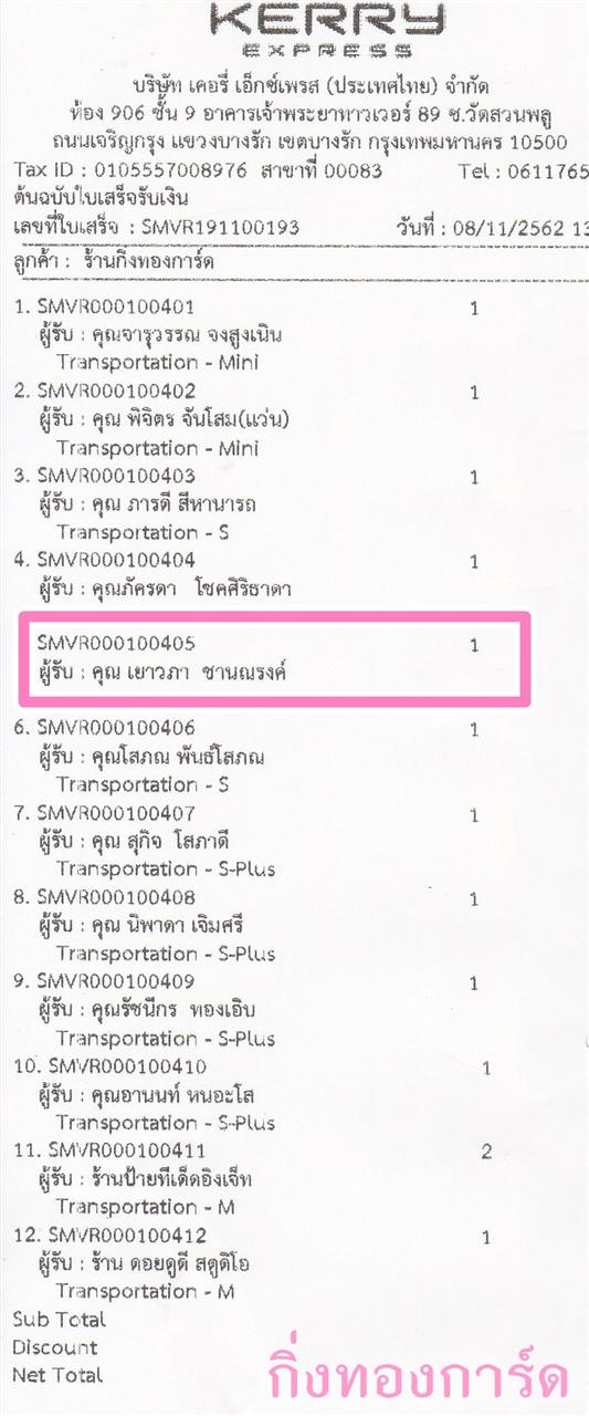 [Kerry] Ѵ  觧ҹ Ҵ 4 x 7.5  Ẻ˹ ͧ س  ºǤѺ
