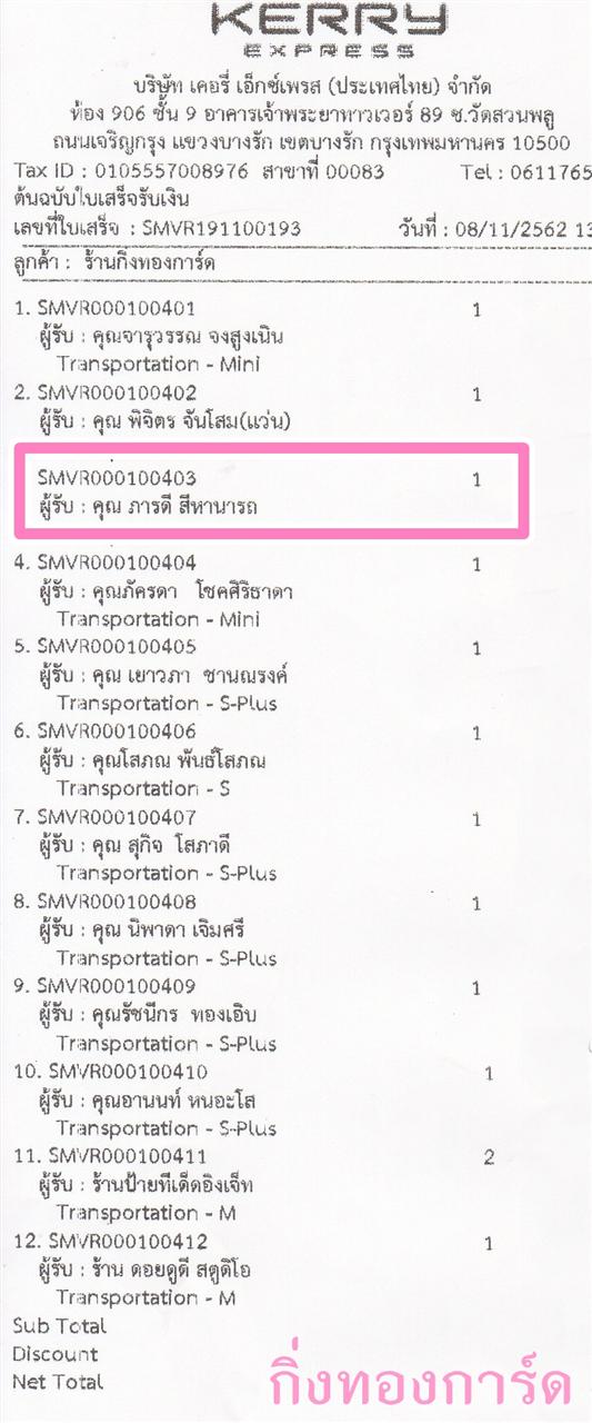 [Kerry] Ѵ 촾 ػ Ҵ 4 x 6  Ẻ˹ ͧ (3365) س ô ºǤѺ