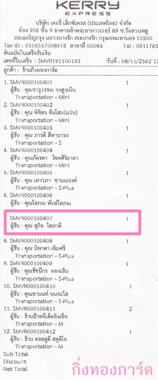 [Kerry] Ѵ 촾 ػ Ҵ 5 x 7  Ẻ˹ ͧ (3434) س ءԨ ºǤѺ