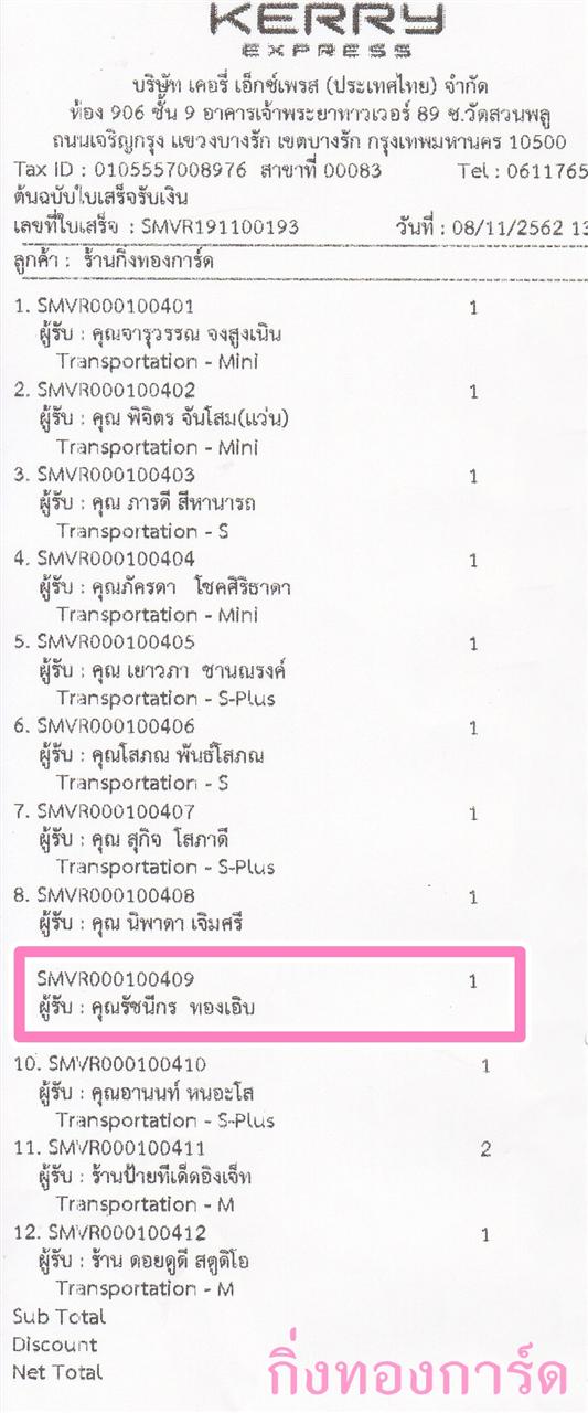 [Kerry] Ѵ 촾 ػкèѰ Ҵ 5 x 7  ẺѺ ͧ (4682) س Ѫա º¤Ѻ