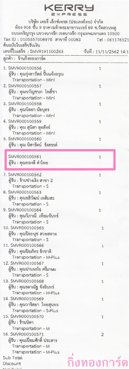 [Kerry] Ѵ ͧժ  29 Ҵ 5.25 x 7.25  ˹ 80  ա س ͧ ºǤѺ