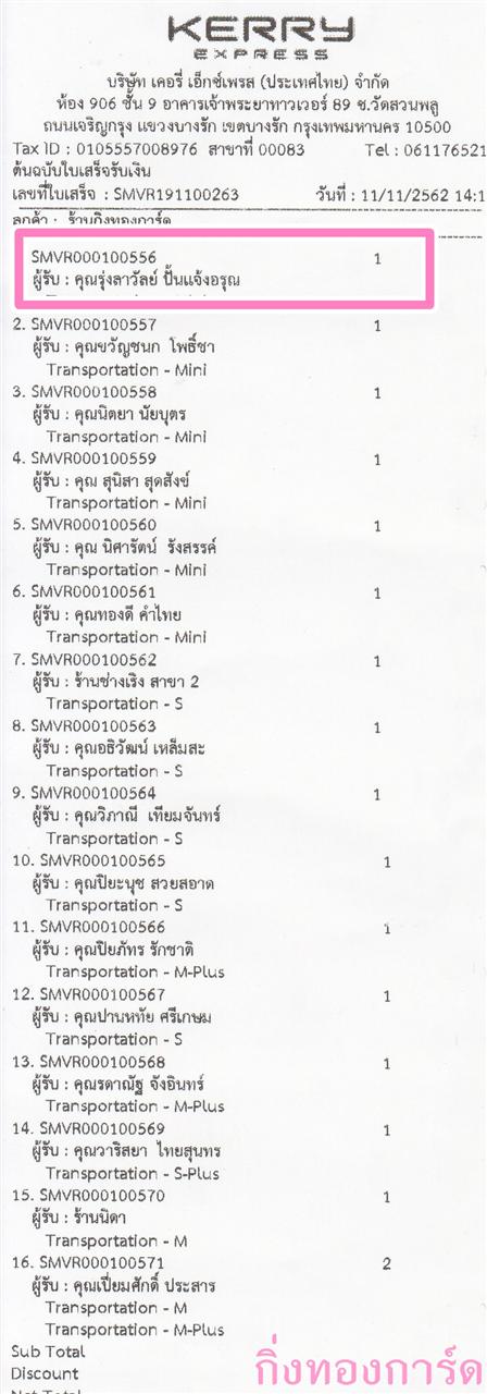 [Kerry] Ѵ ͧդ  29 Ҵ 5.25 x 7.25  ˹ 80  ա س  ºǤѺ
