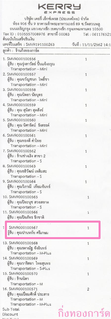 [Kerry] Ѵ  ػ Ҵ 5 x 7  Ẻ˹ ͧ س ҹ˷ ºǤѺ