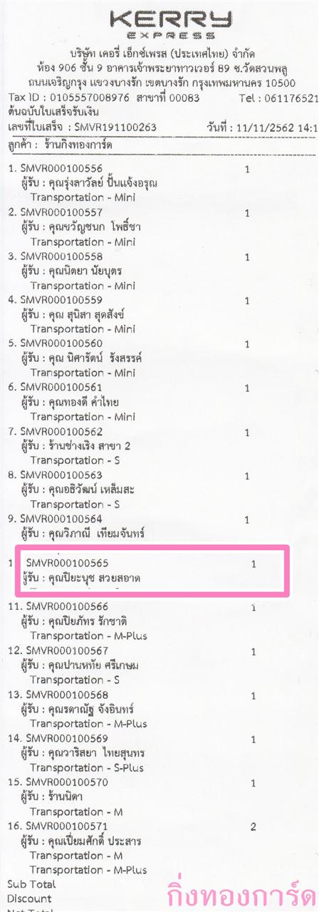 [Kerry] Ѵ  觧ҹ Ҵ 5 x 7  Ẻ˹ ͧ س йت ºǤѺ