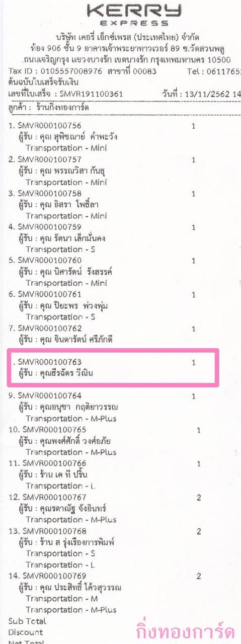 [Kerry] Ѵ ͧժ  29 Ҵ 5.25 x 7.25  ˹ 80  ա س éѵ ºǤѺ