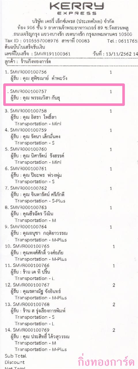 [Kerry] Ѵ ͧդ  29 Ҵ 5.25 x 7.25  ˹ 80  ա س ó ºǤѺ
