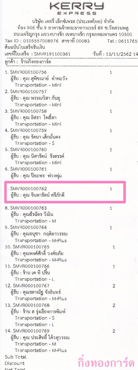 [Kerry] Ѵ ͧտ  7 Ҵ 4.25 x 6.25  ˹ 80  ա س Թѵ ºǤѺ