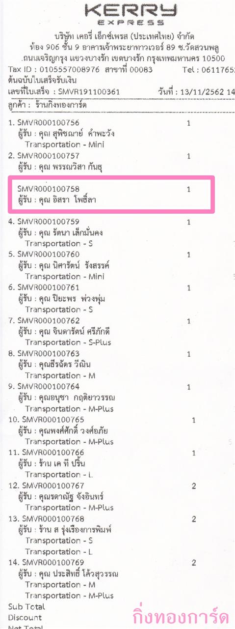 [Kerry] Ѵ ͧժ  29 Ҵ 5.25 x 7.25  ˹ 80  ա س  ºǤѺ