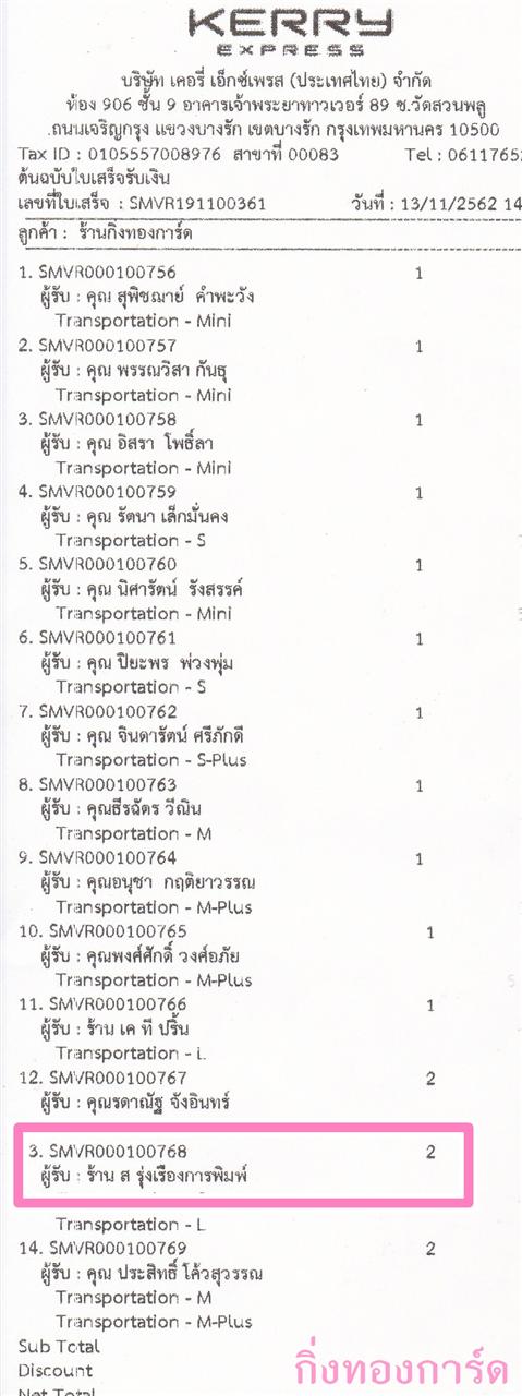 [Kerry] Ѵ ͧһ   9 Ҵ 4.25 x 9.25  ˹ 80  ա ҹ  ͧþ Ѻ