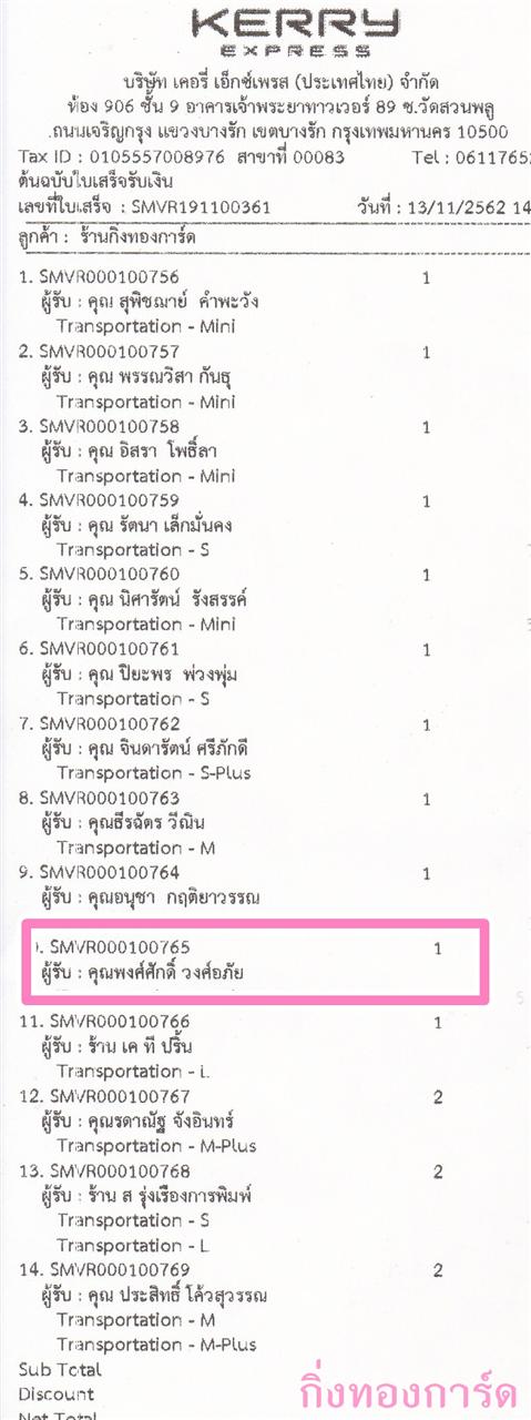 [Kerry] Ѵ  ػ Ҵ 5 x 7  Ẻ˹ ͧ س ѡ ºǤѺ