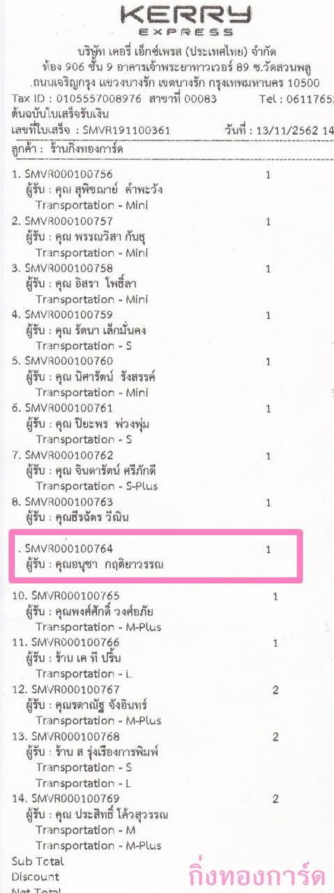 [Kerry] Ѵ  觧ҹ Ҵ 4x6 / 4x7.5 ˹ / ẺѺ ͧ س ͹ت º¤
