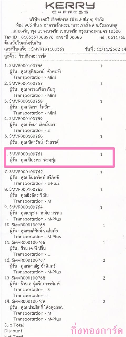 [Kerry] Ѵ  觧ҹ Ҵ 5 x 7  Ẻ˹ ͧ س о ºǤѺ