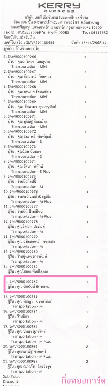 [Kerry] Ѵ ͧժ  29 Ҵ 5.25 x 7.25  ˹ 80  ա س Ԫѹ ºǤѺ
