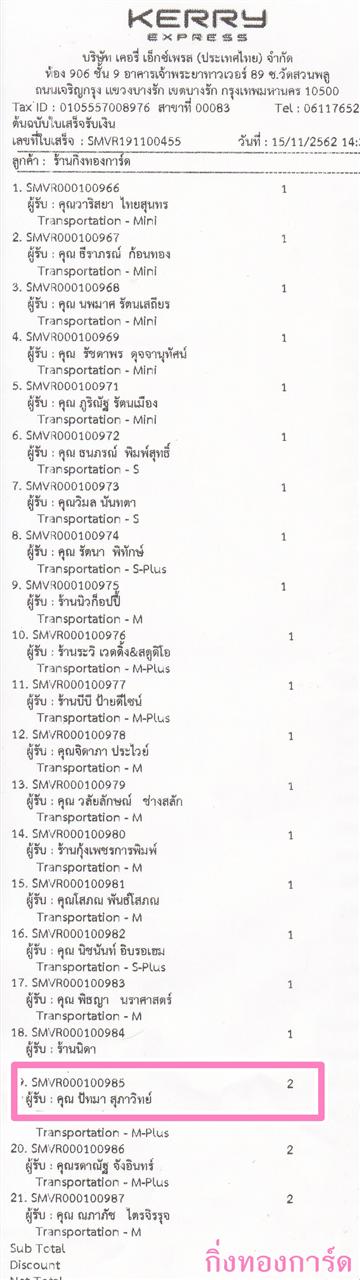 [Kerry] Ѵ  觧ҹ Ҵ 4x6 / 5x7  Ẻ˹ ͧ س ѷ º¤