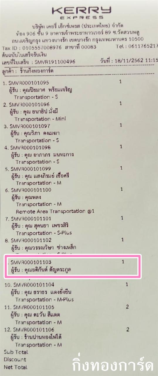 [Kerry] Ѵ ͧժ     7 Ҵ 4.25x6.25  ˹ 80  ա س ͵ԡѹ ǤѺ