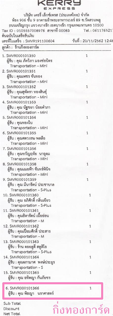 [Kerry] Ѵ 촾 觧ҹ Ҵ 4 x 7.5  ˹ ҫͧ (92521) س Ը ºǤѺ