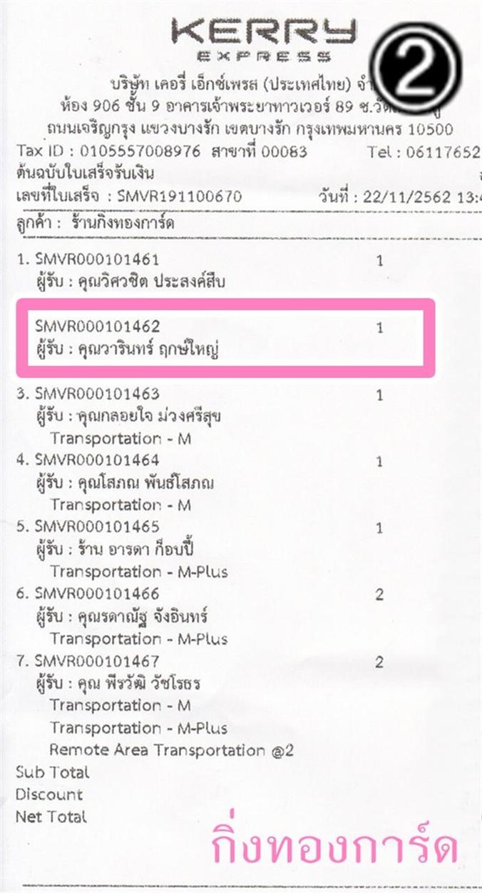 [Kerry] Ѵ ͧտ  29 Ҵ 5.25 x 7.25  ˹ 80  ա س Թ  ºǤѺ