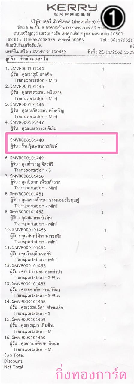 [Kerry] Ѵ ͧժ  7 Ҵ 4.25 x 6.25  ˹ 80  ա ҹྪáþ º¤Ѻ 