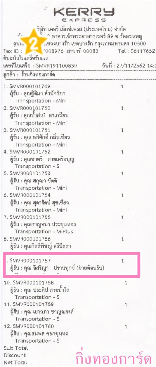 [Kerry] Ѵ ͧժ  29 Ҵ 5.25 x 7.25  ˹ 80  ա س ԭ ºǤѺ