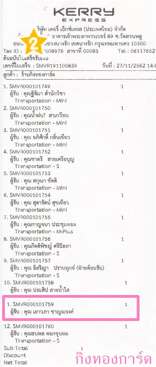 [Kerry] Ѵ  ػ Ҵ 5 x 7  Ẻ˹ ͧ س  ºǤѺ