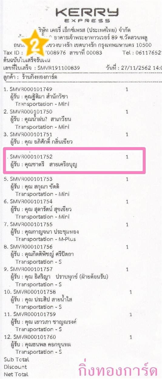 [Kerry] Ѵ  طǹ ͧѰ  Ҵ 5 x 7  ˹ ͧ س ҵ º¤Ѻ