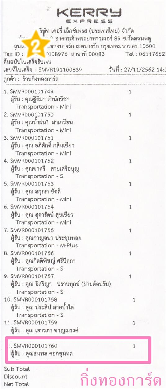 [Kerry] Ѵ  觧ҹ Ҵ 4 x 7.5  ẺѺ ͧ س  ºǤѺ