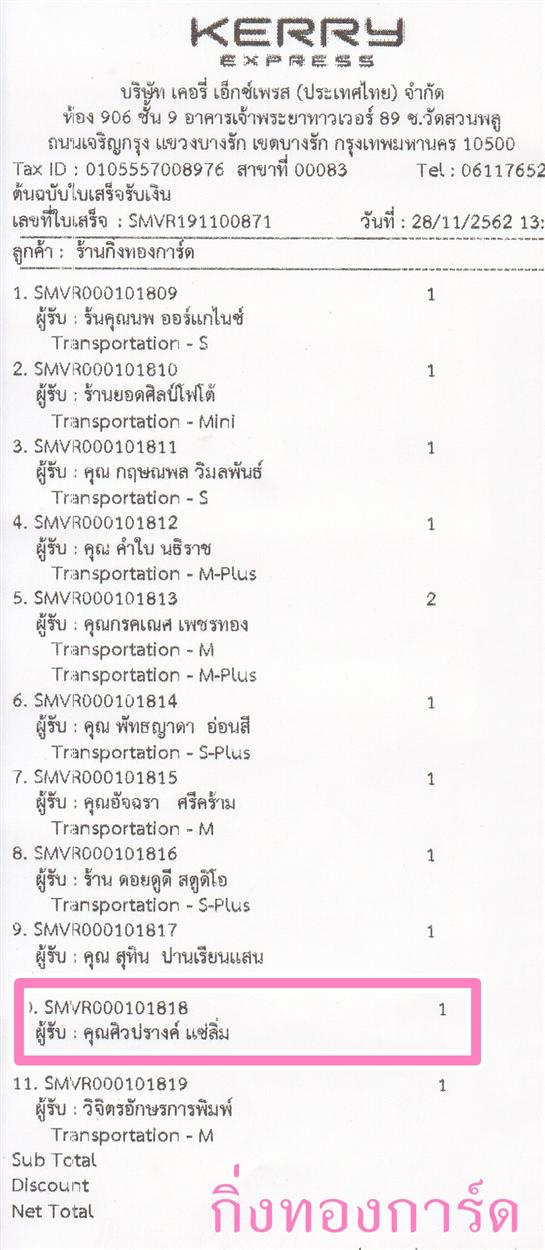 [Kerry] Ѵ ͧժ  7  ͧժ 29 ˹ 80  ա س ǻҧ ºǤѺ