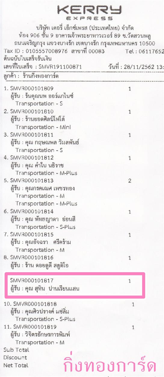 [Kerry] Ѵ  ػ Ҵ 5 x 7  ẺѺ ͧ س طԹ ºǤѺ